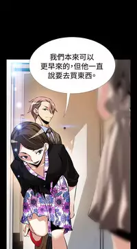 [KKUN &INSANE] Love Parameter 恋爱辅助器 86-97 [Chinese]中文