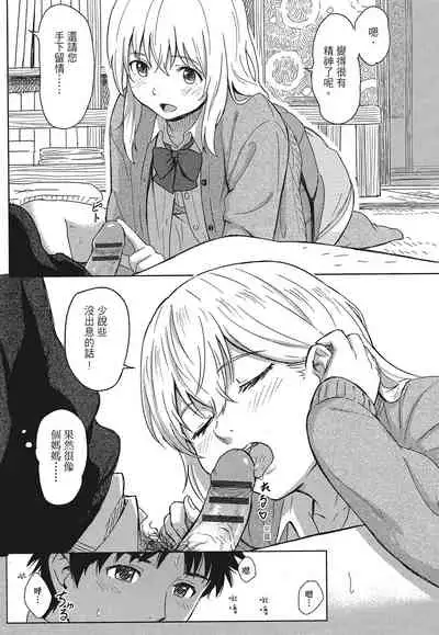 [柴崎ショージ]特別的每一天