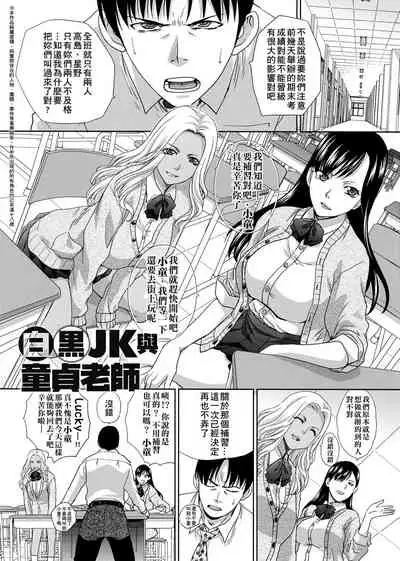 [Itaba Hiroshi] Kono Haru, Kanojo ga Dekimashita. [Chinese]