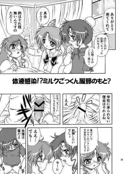 PINK SUGAR 20th Anniversary Special