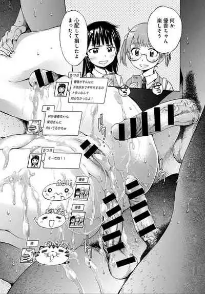 COMIC Anthurium 032 2015年12月号