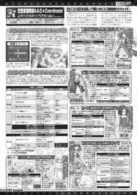 BugBug 2011-10 Vol. 206