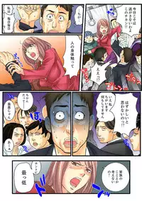 [Mibu Manjimaru] Zetsurin Gacha Game ~Koukai Ingoku de Sarasareta Onna~ 1 [Digital]