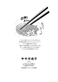 [Mitsuya Yoguru (Futaba841)] Okazu Naruko (Yowamushi Pedal) [English] {TheRobotsGhost} [Digital]