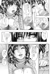 [Kotobuki Kazuki] M no Chiana