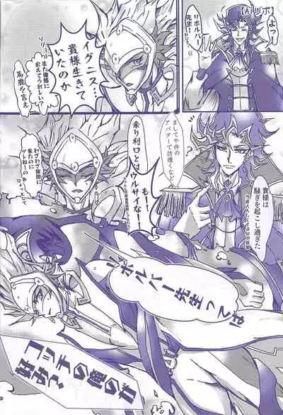 Rei rei reina raibaru wa sukidesu ka?