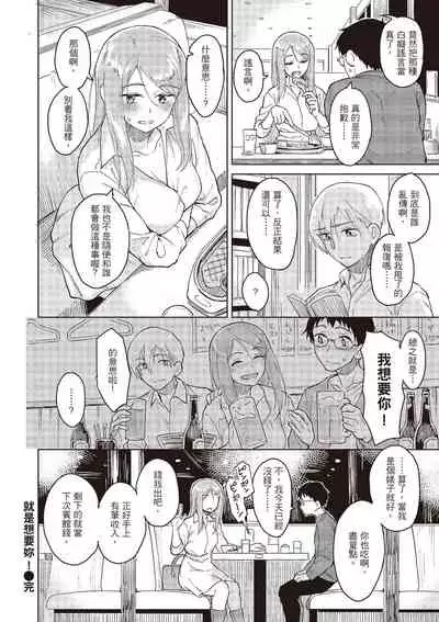 Houkago wa Bouken no Jikan - Time for libido after school | 放學後是冒險的時間