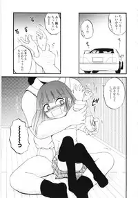 [Saeki Takao] Jihanki