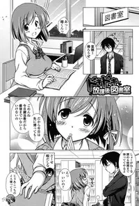 [Mori Marimo] Seiso de Midarana Kanojo [Digital]