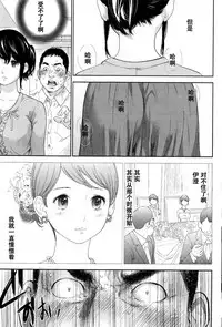 [Shikishiro Konomi] Netoraserare | 虛假的寢取 Ch.1-27 [Chinese]