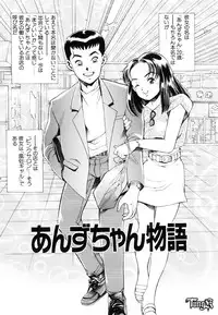 [Chataro] Anzu-chan Koukanshoku