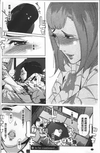 [Clone Ningen] Shinjuiro no Zanzou ~Kazoku ga Neshizumatta Ato de~ [Chinese]