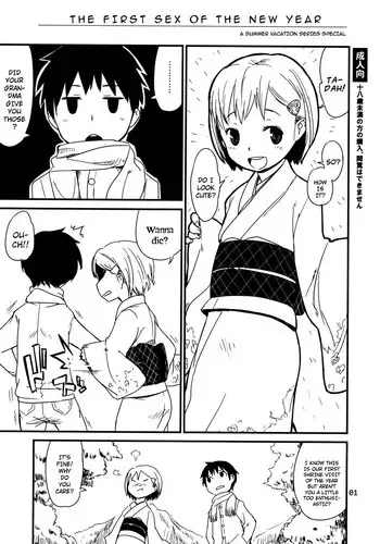 (COMITIA 99) [ponz.info (Ponz)] Himehajime | The First Sex of the New Year [English] {Dame!trans}