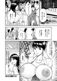 [Nagashima Chosuke] Gucchun Hikkoshitai [Digital]