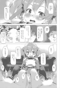 ワッフル同盟犬 SAO総集編 red