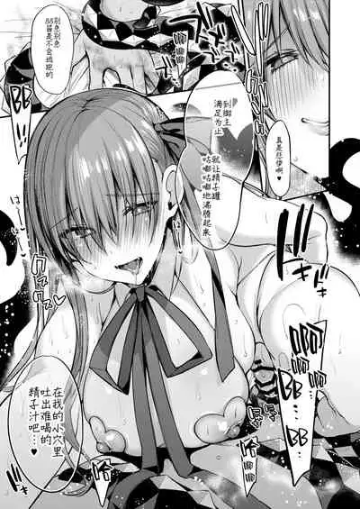 [Ririo Gatto (Kaenuco)] Forever (Fate/Grand Order) [Chinese] [新桥月白日语社] [Digital]