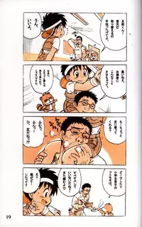 Mitsui Jun - Tanken! Boku no Machi