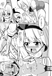 (C79) [100yenMoFA (Mirino)] Osu x Mesu Youmu-chan Paradise! (Touhou Project)