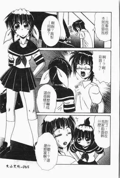 -Reibo Bichiku Musume