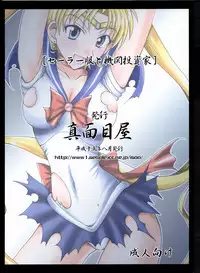 (C64) [Majimeya (isao)] Sailor Fuku to Kikan Toushika (Sailor Moon)