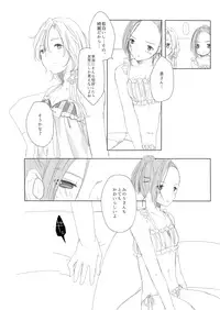 [CHOCO*POP (Koharu)] Secret mode (THE IDOLM@STER SideM) [Digital]