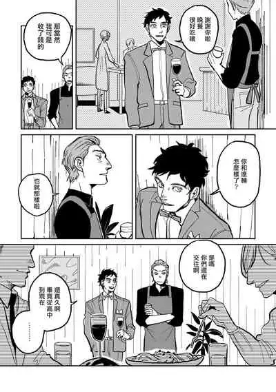 Yameru Toki mo, Sukoyakanaru Toki mo, | 无论疾病、还是健康 #1-3