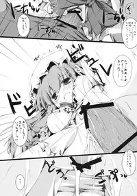 (Reitaisai 8EX) [Nechorapoddo (Nanpuu)] Ijitte Patchouli (Touhou Project)