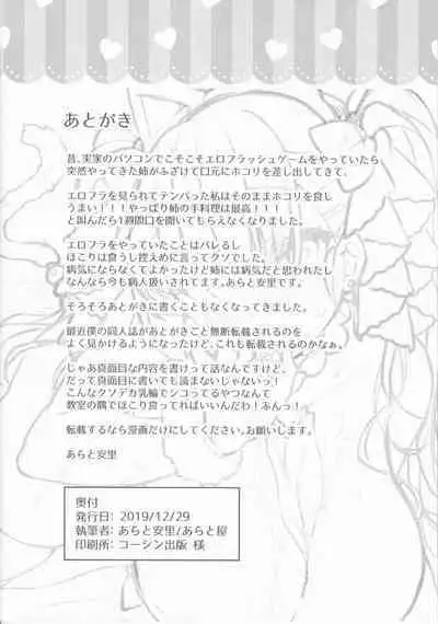 Formidable wa Ojou-sama nanode Ogehin Sex nante Shimasen | 可畏可是大小姐下流的做愛是不會做的