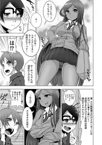 [Touhou Meikyuu] Ama S NamaIki Toro Chitsu Koubi [Digital]