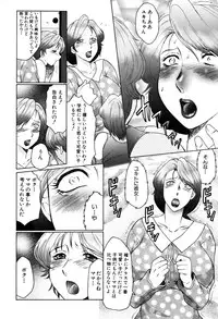 [Fuusen Club] Boshino Toriko - The Captive of Mother and the Son
