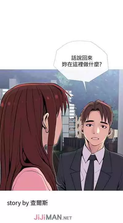 【周五连载】主妇危机（作者：查爾斯&漢水） 第1~28话