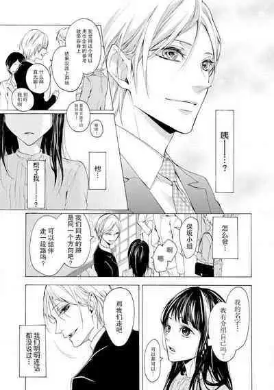 chūdoku wa aibu no ato de | 爱抚过后身中剧毒