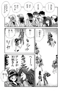 [Inui Haruka] Nousatsu! Panty Kyoushi Ranmaru 6