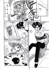 (C47) [URA. (Sugadaira Mika, Yamasaki Show, Matsumoto Minami, Mizuyoukan)] Captured 9 (Various)