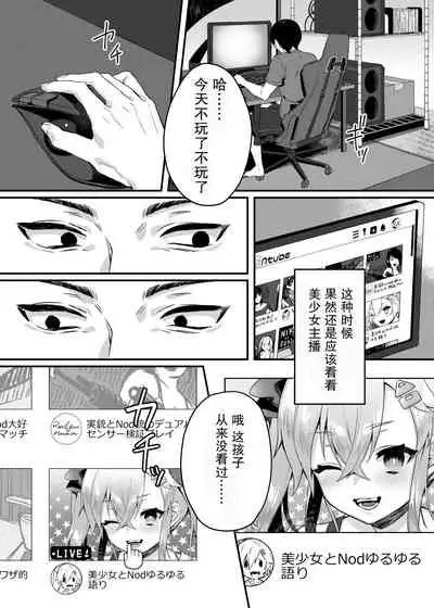 [nikukyu (Shinima)] Mesugaki Saimin Lesson [Chinese] [GABA漢化組] [Digital]