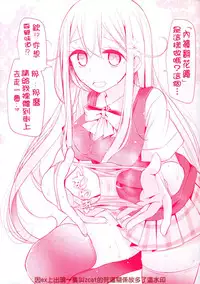 [Oouso] Ashikokism [Chinese] 彩頁部分+虎之穴特典 [萌妳妹與嘘製作]