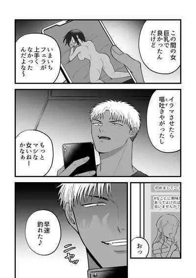 女の子にしてあげる