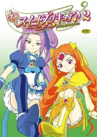 [AFJ (Ashi_O)] Suite Zuricure! 2 (Suite PreCure) [Digital]
