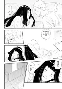 (Oshinobi Date) [Festival! (Fes)] PRESENT (Naruto)