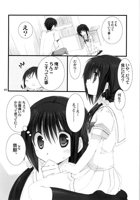 Imouto no Otetsudai Soushuuhen