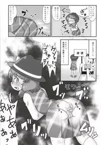 [Imomaru. (Various)] Micha Damee! ~Touhou Dappun Shuuchi Goudou~ (Touhou Project) [Digital]