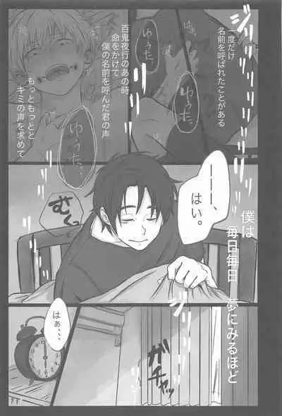 Mainichi Mainichi Yume ni Miruhodo