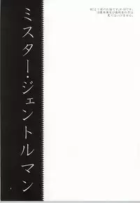 (SPARK7) [Hyo-ketsu CROWN (Haru)] Mr. Gentleman (Kuroko no Basuke)