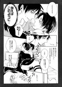 (C85) [Fuukatei (Yazaki Ryoo)] LOVE DOLL Levi Orihon (Shingeki no Kyojin)