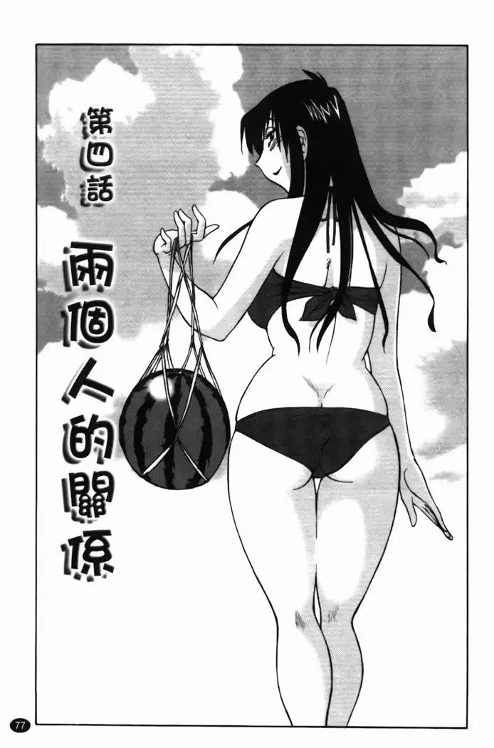 三日月がわらってる 第1巻