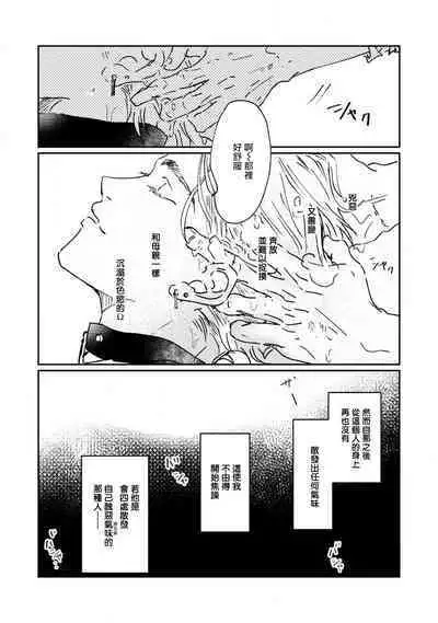 Nue no Naku Yoru ni | 于鵺啼之夜 Ch. 1-2