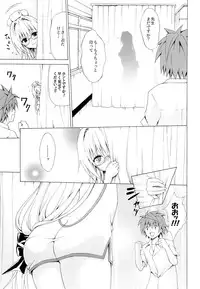 (C87) [虎マシーン] とらぶる★ティーチャーズ vol.2 (ToLOVEる-とらぶる-)