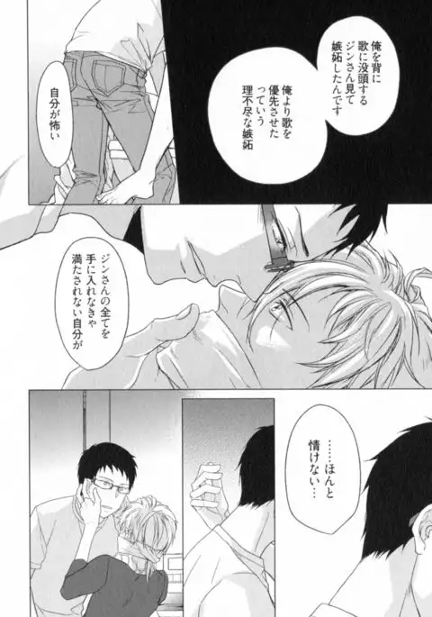 Ore to Omae no Love Harassments