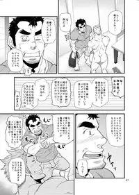 [Masamune Kokichi (Matsu Takeshi)] Oi Oji!! ~Oi ga Tawawa ni Minottaseide~ [Digital]