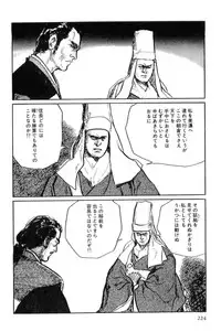 [Koike Kazuo, Kojima Goseki] Hanzou no Mon Vol.9